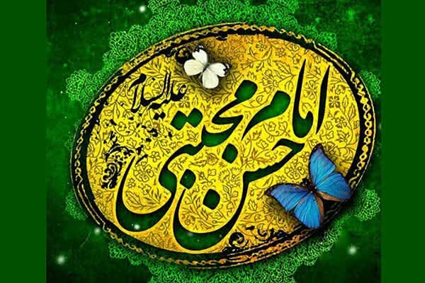 ولادت امام حسن مجتبی (ع) بر شما مبارک