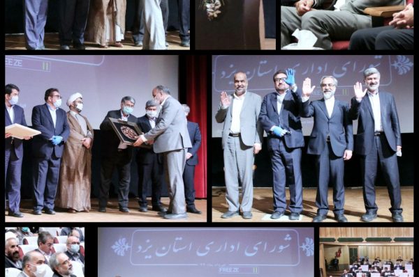 جلسه شورای اداری استان به منظور تقدیرو تجلیل از نمایندگان دوره دهم مجلس شورای اسلامی استان