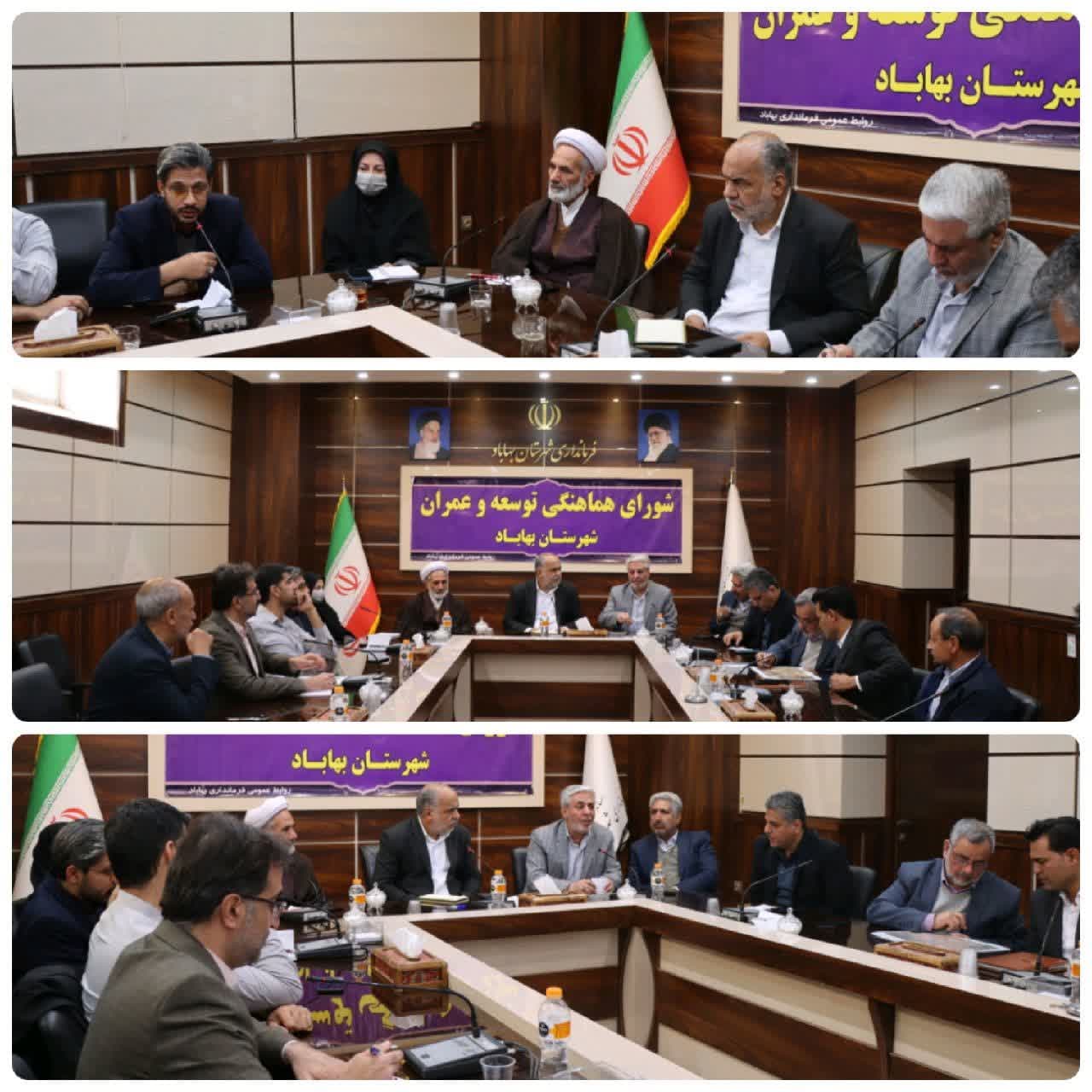  برگزاری #بخش_دوم نشست کارگروه توسعه شهرستان بهاباد