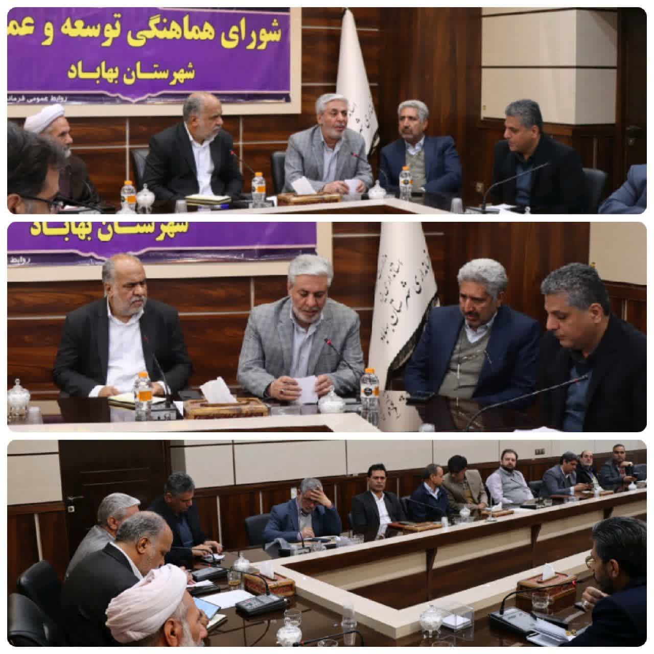 برگزاری #بخش_سوم نشست کارگروه توسعه شهرستان بهاباد