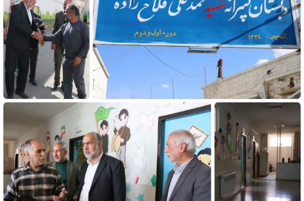 بازدید محمد‌‌رضا صباغیان از دبستان پسرانه شهید محمد‌ علی فلاح‌زاده شهرستان ابرکوه