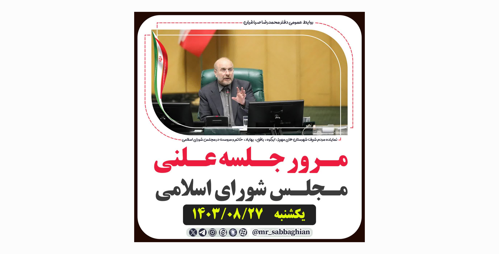 مرور سریع مصوبات جلسه علنی مجلس