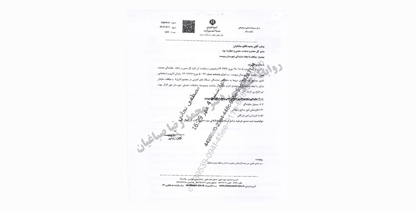 با پیگیری محمد رضا صباغیان موافقت با ایجاد نمایندگی اداره صنعت، معدن و تجارت شهرستان مروست صورت پذیرفت.