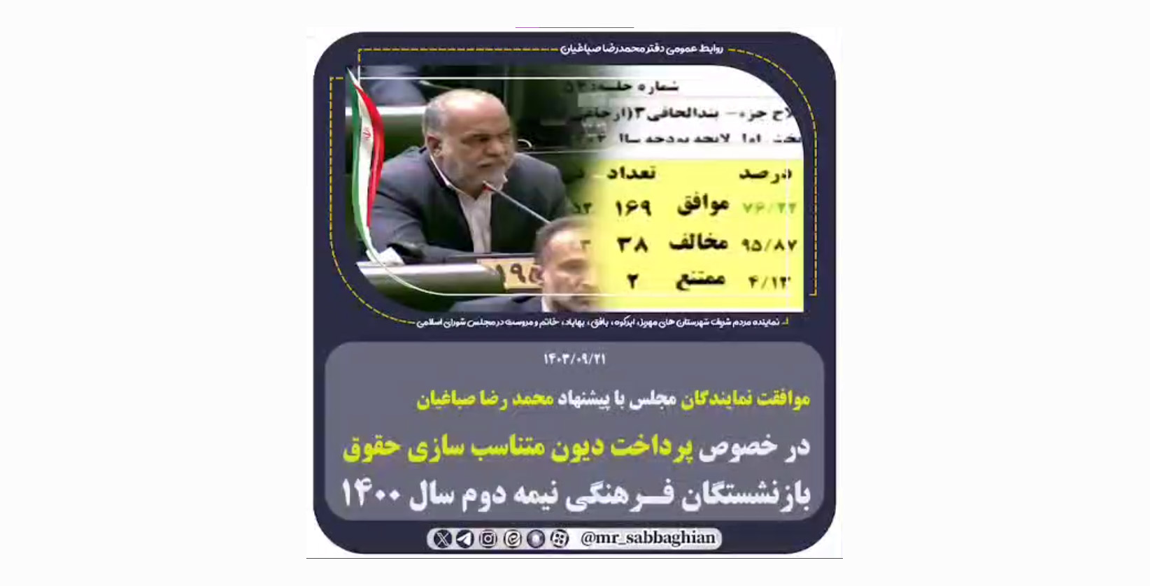 خبر خوش مجلس برای کلیه بازنشستگان و فرهنگیان بازنشسته نیمه دوم سال ۱۴۰۰