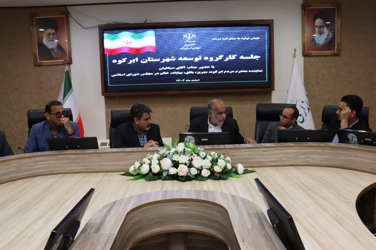 بخش سوم جلسه کارگروه توسعه شهرستان  ابرکوه با هدف بررسی مشکلات اورژانس و بهداشت شهرستان