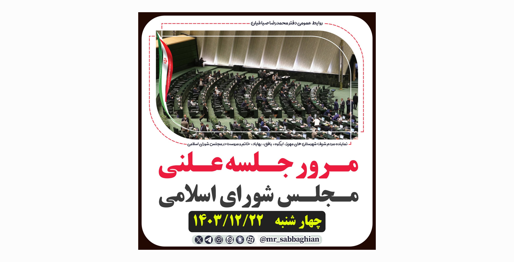 مرور سریع مصوبات جلسه علنی مجلس
