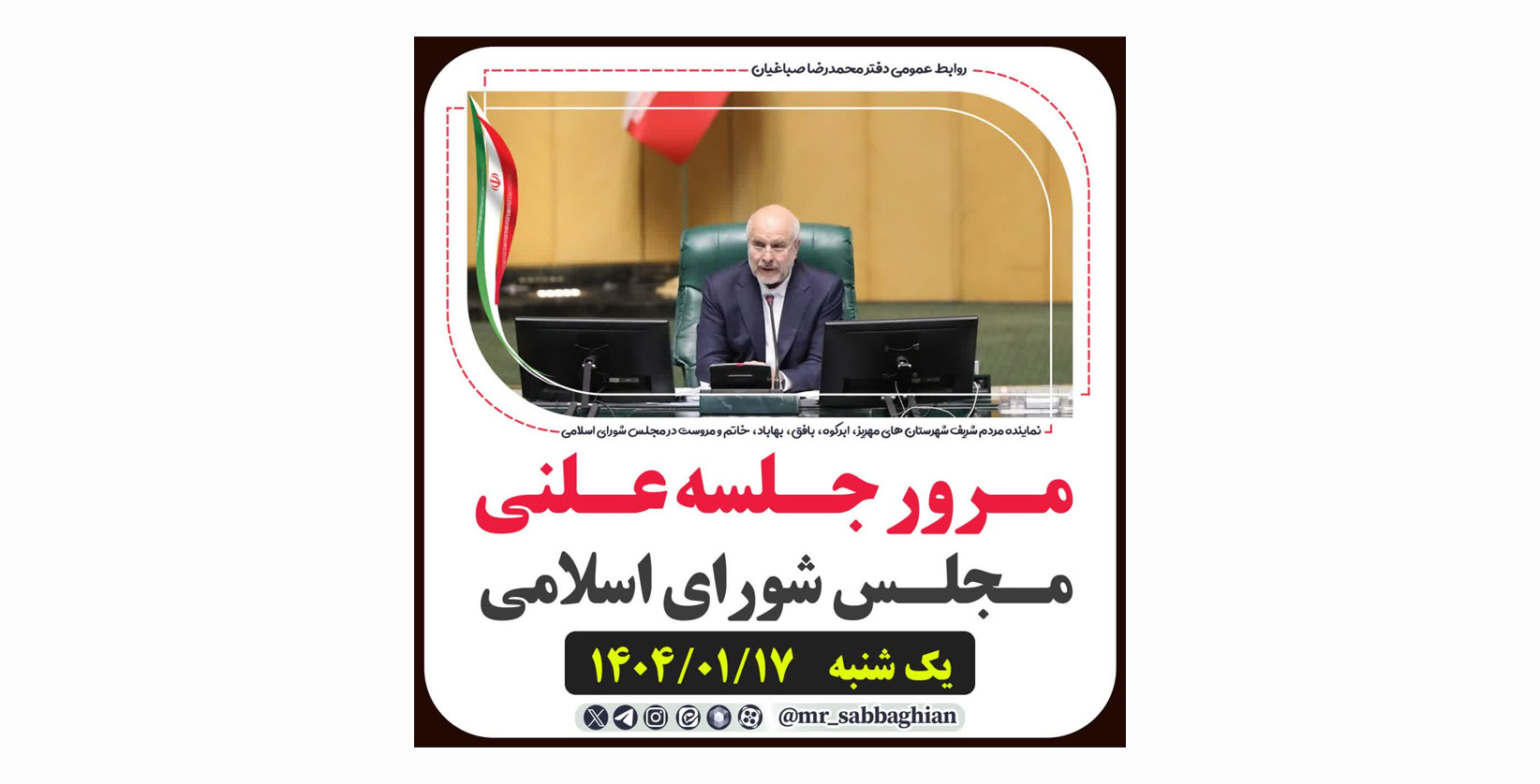 مرور سریع مصوبات جلسه علنی مجلس
