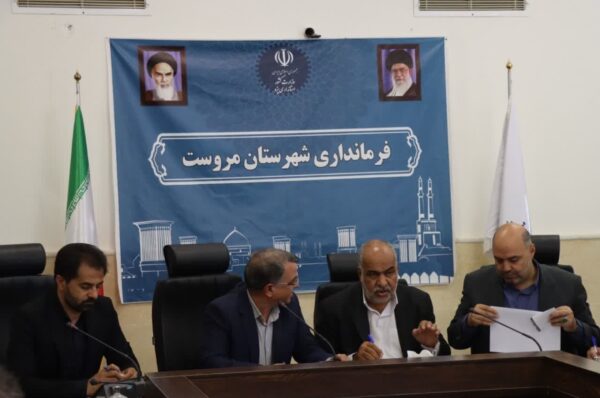 نشست کارگروه توسعه شهرستان مروست