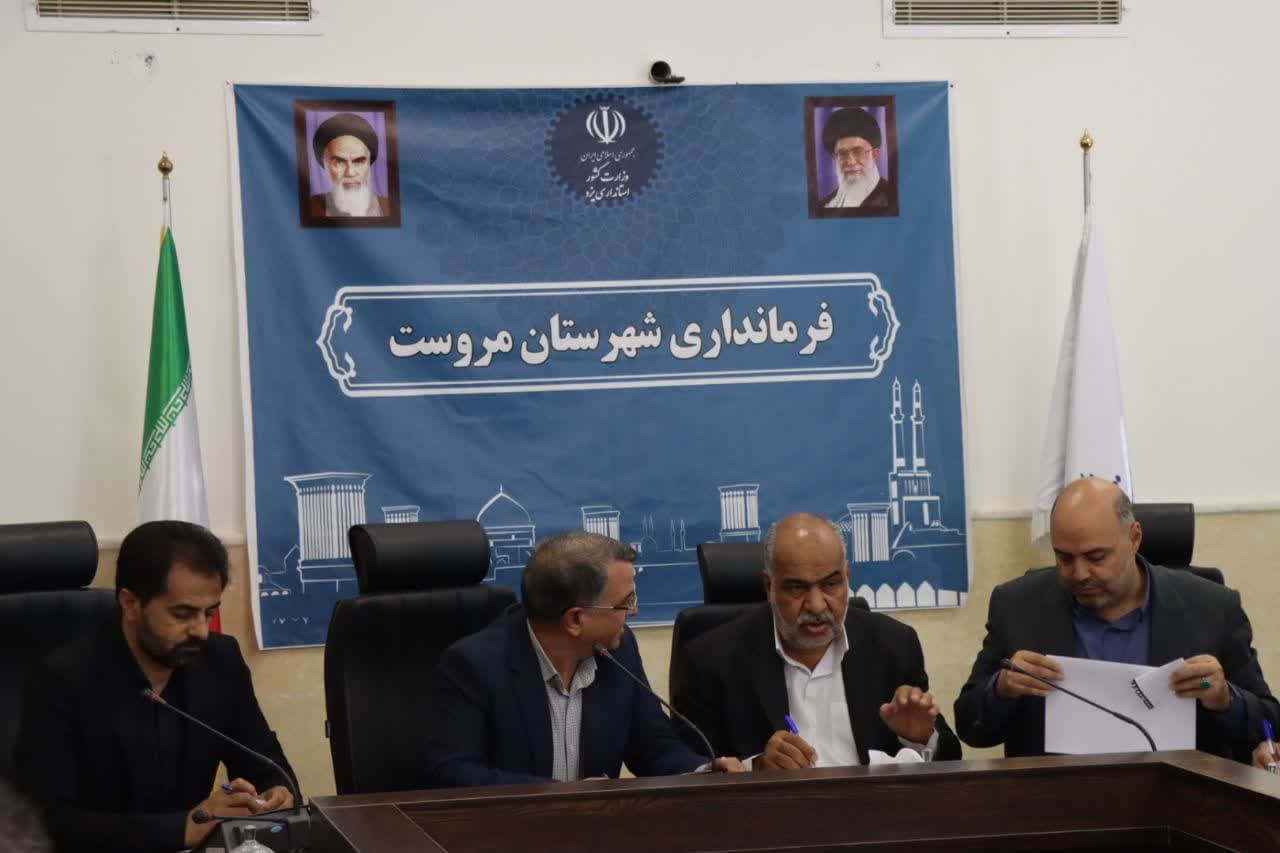 نشست کارگروه توسعه شهرستان مروست
