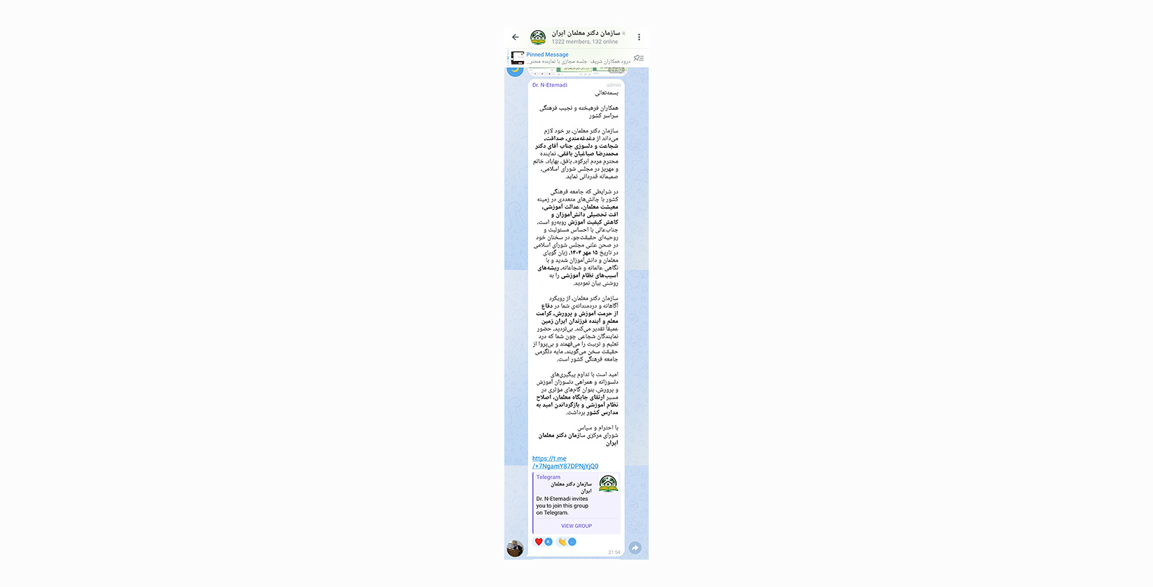 قدردانی شورای مرکزی سازمان دکتر معلمان کل کشور از محمدرضا صباغیان به‌دلیل دفاع از حقوق فرهنگیان