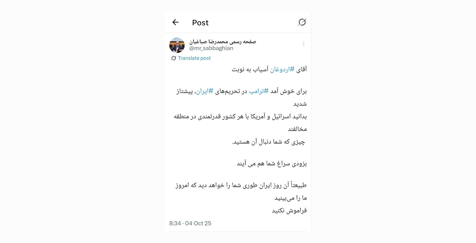 آقای #اردوغان آسیاب به نوبت