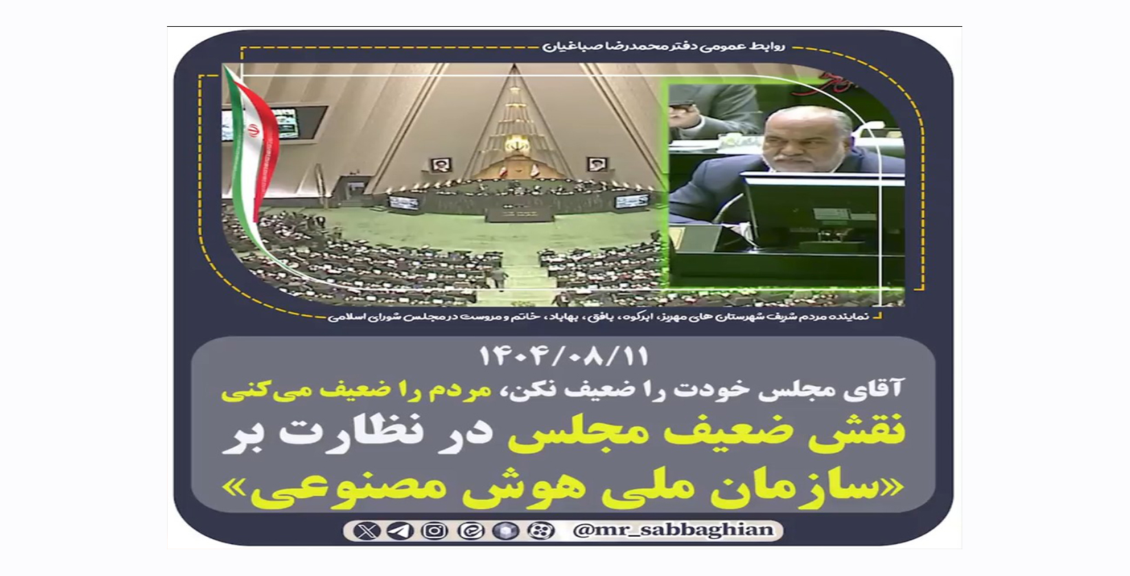 مجلس اگر بی اختیار شد، مردم حقوقشان ضایع می شود