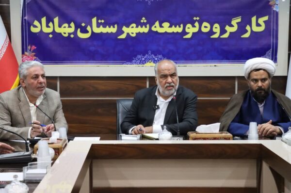 🚨 برگزاری جلسه کارگروه توسعه شهرستان بهاباد