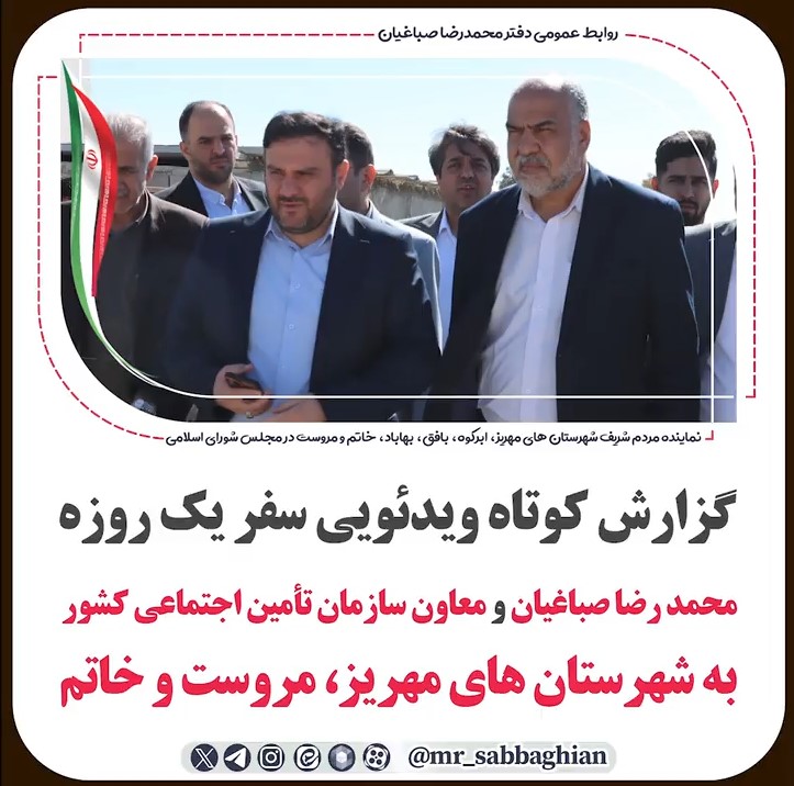 📽 گزارش کوتاه ویدیویی سفر یک روزه